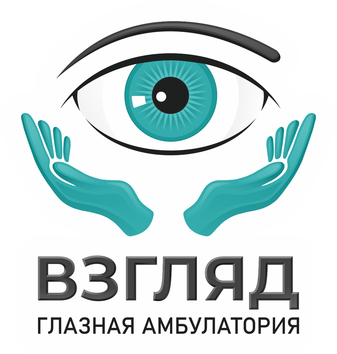 Глазная амбулатория «Взгляд» - Город Чита logo.png